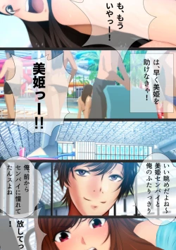 Page 117 of 女子高生な幼馴染と夏のプールでラッキースケベ漫画演出版