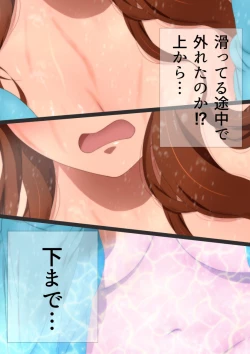 Page 129 of 女子高生な幼馴染と夏のプールでラッキースケベ漫画演出版