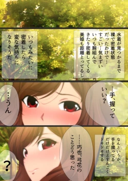 Page 132 of 女子高生な幼馴染と夏のプールでラッキースケベ漫画演出版