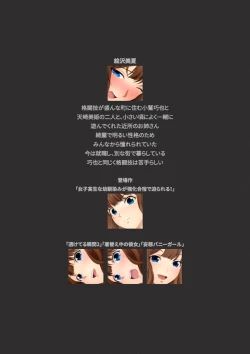 Page 141 of 女子高生な幼馴染と夏のプールでラッキースケベ漫画演出版