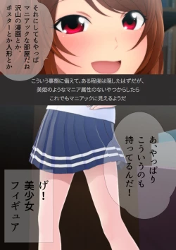 Page 154 of 女子高生な幼馴染と夏のプールでラッキースケベ漫画演出版