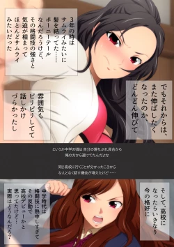 Page 158 of 女子高生な幼馴染と夏のプールでラッキースケベ漫画演出版