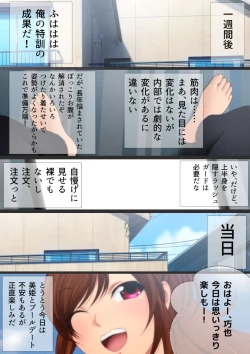 Page 185 of 女子高生な幼馴染と夏のプールでラッキースケベ漫画演出版