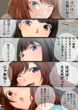 Page 187 of 女子高生な幼馴染と夏のプールでラッキースケベ漫画演出版