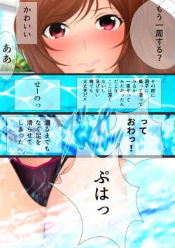 Page 197 of 女子高生な幼馴染と夏のプールでラッキースケベ漫画演出版