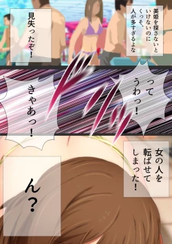 Page 221 of 女子高生な幼馴染と夏のプールでラッキースケベ漫画演出版