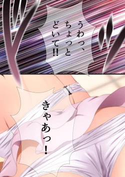 Page 228 of 女子高生な幼馴染と夏のプールでラッキースケベ漫画演出版