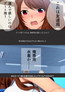 Page 22 of 女子高生な幼馴染と夏のプールでラッキースケベ漫画演出版