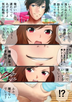 Page 233 of 女子高生な幼馴染と夏のプールでラッキースケベ漫画演出版