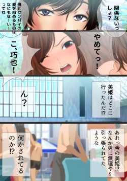 Page 236 of 女子高生な幼馴染と夏のプールでラッキースケベ漫画演出版