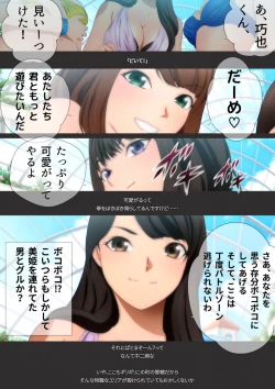 Page 237 of 女子高生な幼馴染と夏のプールでラッキースケベ漫画演出版