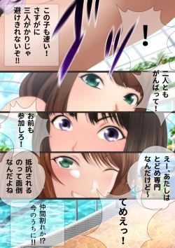 Page 240 of 女子高生な幼馴染と夏のプールでラッキースケベ漫画演出版