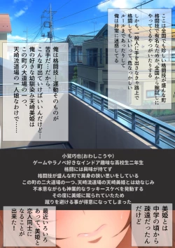 Page 3 of 女子高生な幼馴染と夏のプールでラッキースケベ漫画演出版