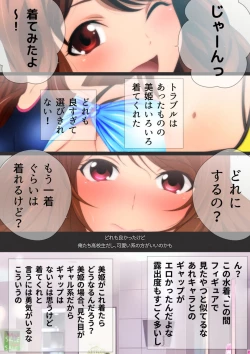 Page 41 of 女子高生な幼馴染と夏のプールでラッキースケベ漫画演出版