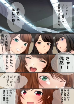 Page 45 of 女子高生な幼馴染と夏のプールでラッキースケベ漫画演出版