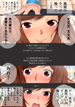 Page 53 of 女子高生な幼馴染と夏のプールでラッキースケベ漫画演出版