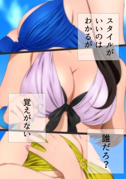 Page 69 of 女子高生な幼馴染と夏のプールでラッキースケベ漫画演出版