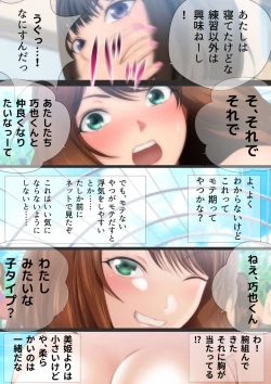 Page 72 of 女子高生な幼馴染と夏のプールでラッキースケベ漫画演出版