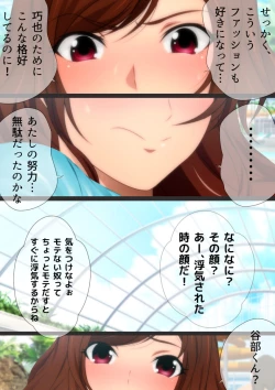 Page 78 of 女子高生な幼馴染と夏のプールでラッキースケベ漫画演出版