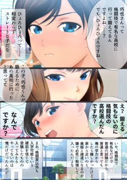 Page 85 of 女子高生な幼馴染と夏のプールでラッキースケベ漫画演出版