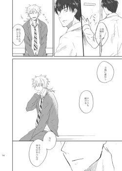 Page 15 of Doko made mo ikenai