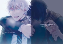 Page 1 of Doko made mo ikenai