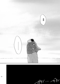 Page 31 of Doko made mo ikenai