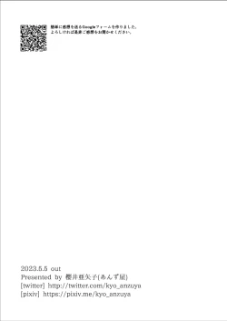 Page 42 of 直到渣女真心坠入爱河 颜控女子篇 前篇【透明声彩汉化组】