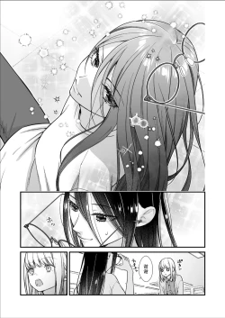 Page 9 of 直到渣女真心坠入爱河 颜控女子篇 前篇【透明声彩汉化组】