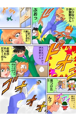 Page 10 of ハイスクールプリンス