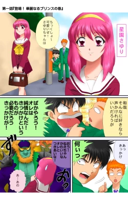 Page 2 of ハイスクールプリンス