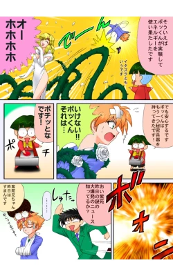 Page 7 of ハイスクールプリンス