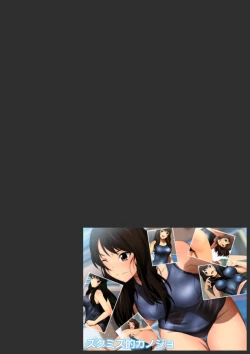 Page 104 of スクミズ 漫画演出版