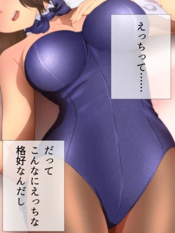 Page 121 of スクミズ 漫画演出版