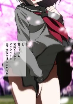 Page 160 of スクミズ 漫画演出版