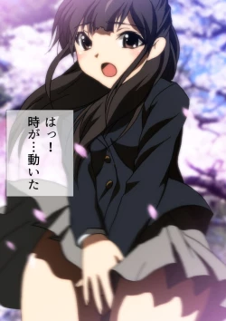 Page 161 of スクミズ 漫画演出版