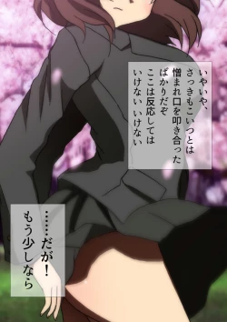 Page 163 of スクミズ 漫画演出版