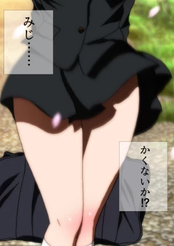 Page 165 of スクミズ 漫画演出版