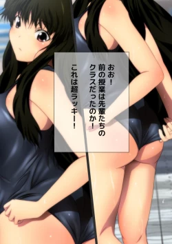 Page 33 of スクミズ 漫画演出版