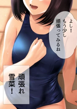 Page 43 of スクミズ 漫画演出版