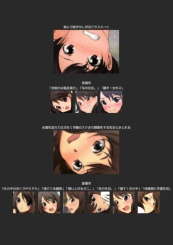 Page 45 of スクミズ 漫画演出版