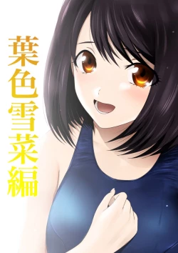 Page 86 of スクミズ 漫画演出版