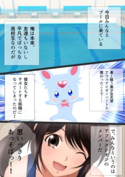 Page 87 of スクミズ 漫画演出版