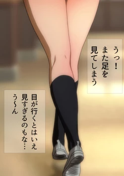 Page 28 of 冬の生足。漫画演出版