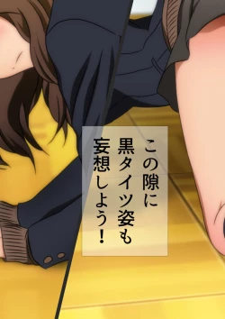 Page 41 of 冬の生足。漫画演出版