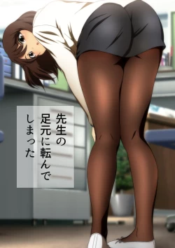 Page 6 of 冬の生足。漫画演出版