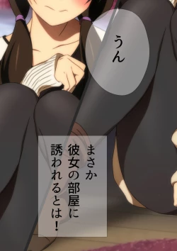 Page 84 of 冬の生足。漫画演出版