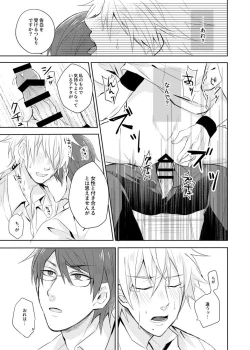 Page 10 of Sono kotoba o iwa sete