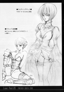 Page 24 of LOVE FOOL.05