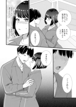 Page 112 of Shuugaku Ryokouchuu, Kare Tomo to Sex Tsuke ~ Gokubuto Chinko ni Nando mo Ikasare Hamerarete... 1-8